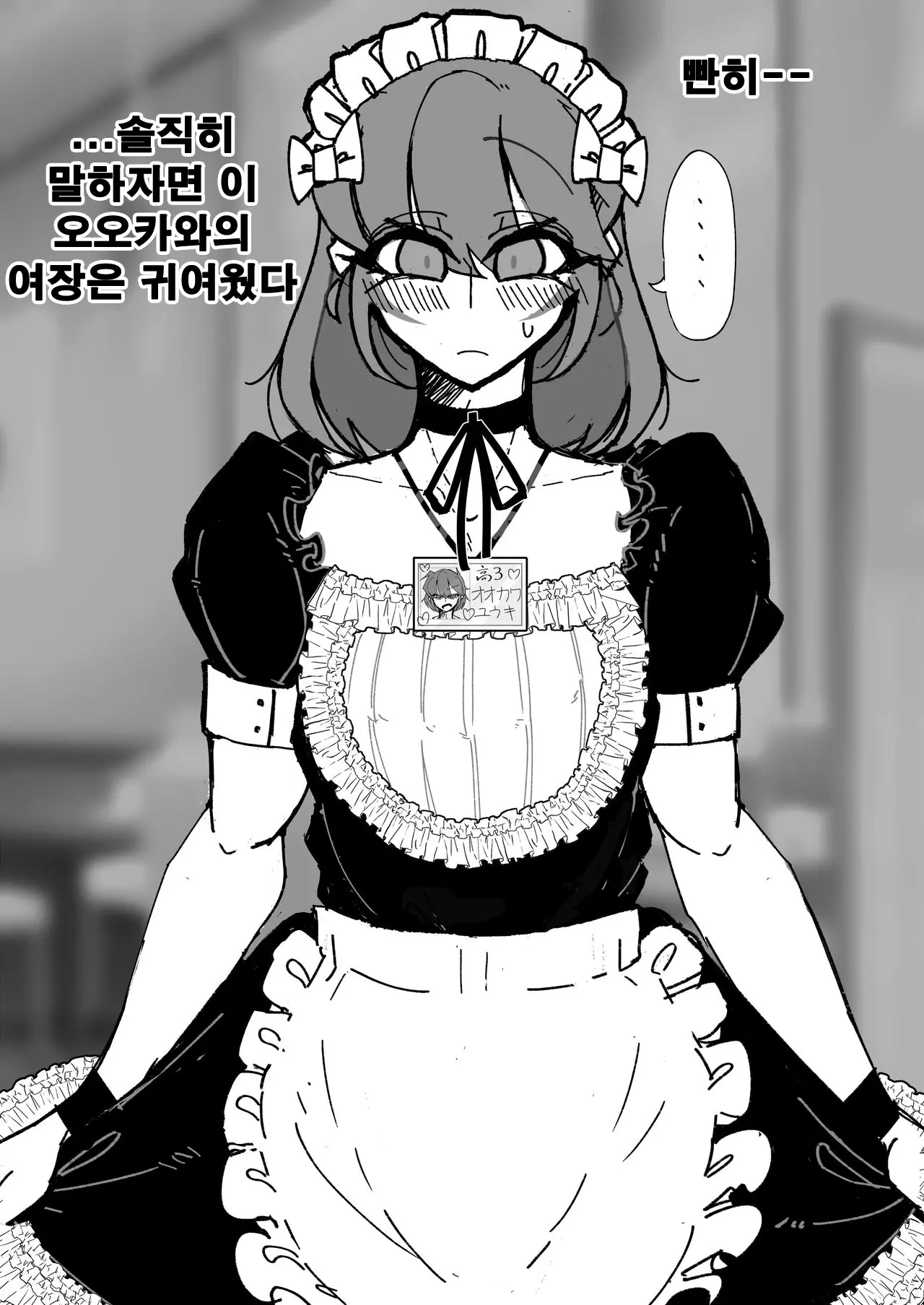 Saimin Otokonoko Kissa
